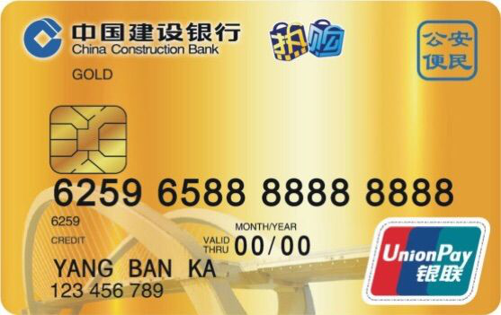 建行公安便民龙卡，周周洗车、月月加油享优惠！