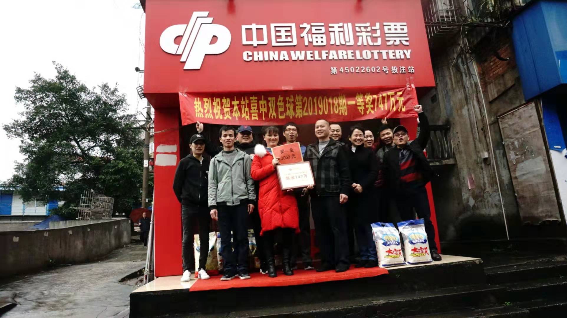 猪年柳州第一个中747万大奖的幸运彩民尚未领奖    中奖投注站就启动爱心行动