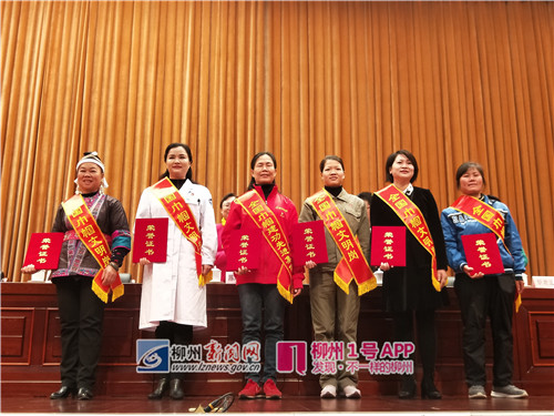 光荣榜！柳州这些巾帼榜样受表彰，为新时代女性风采点赞！