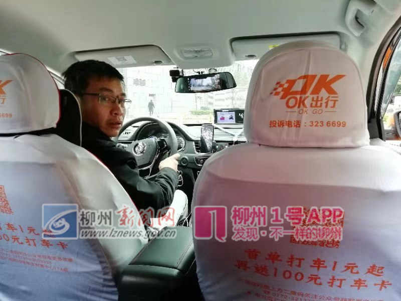 “找到‘佩奇’，家人再也不反对我开出租车了”