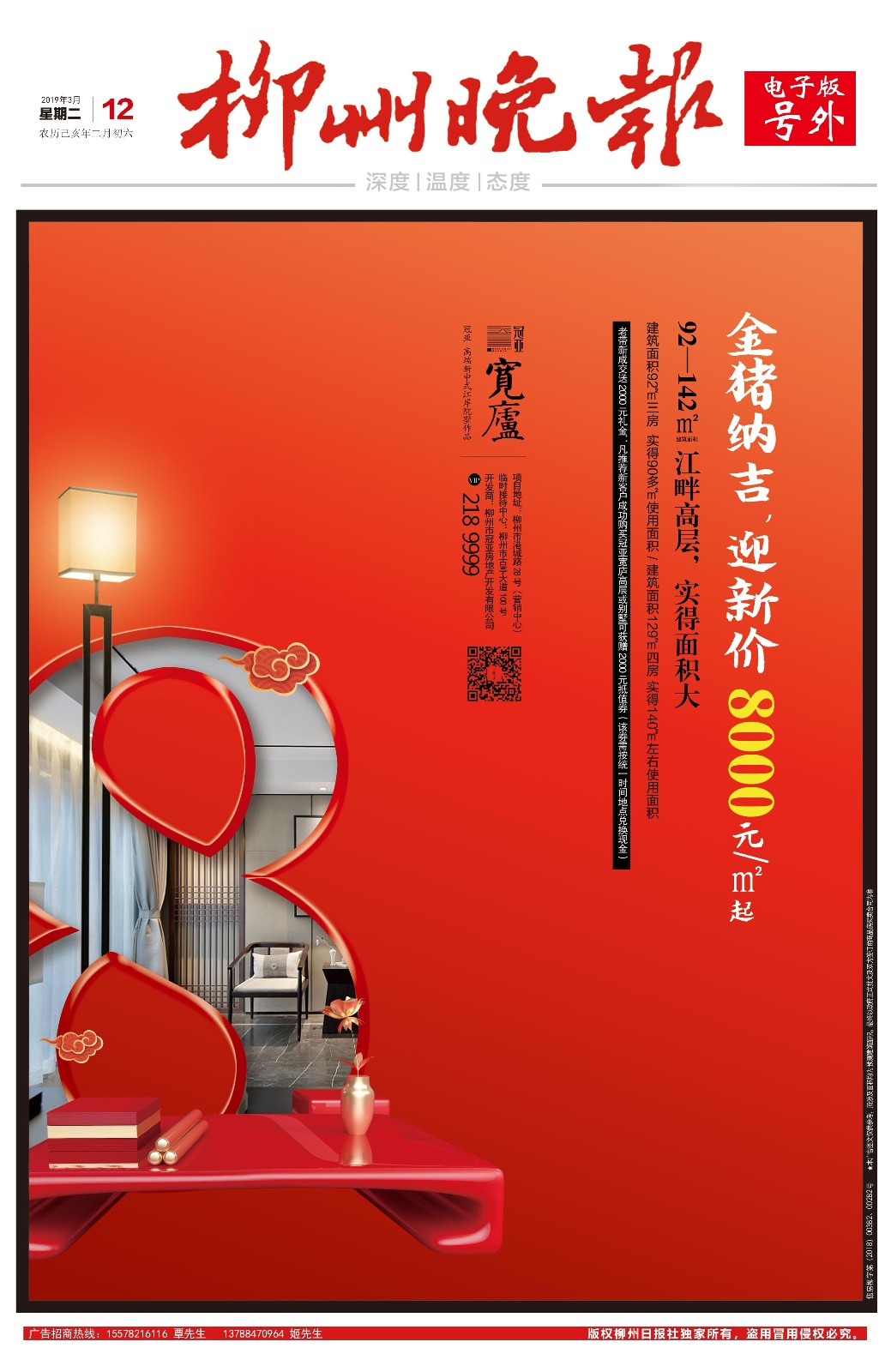微信图片_20190312085306.jpg