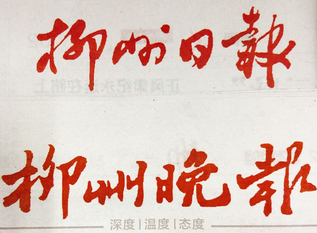 报头_副本.jpg 报头_副本.jpg