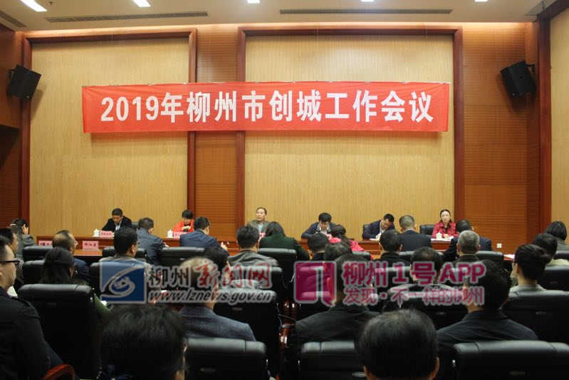 吸取教训，提振精神！坚决打好全国文明城市创建攻坚战
