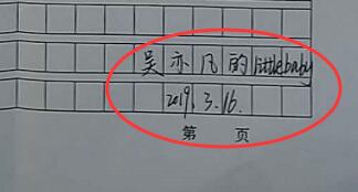 1号暖新闻|“吴亦凡的小宝贝”给城中派出所写了封感谢信，内容有点暖心
