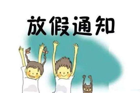 小长假回来了！国务院办公厅发文：2019年劳动节假期有4天！