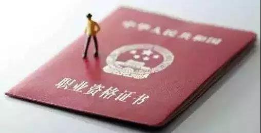 广西职称出新政！部分职业资格可认定相应系列和层级的职称