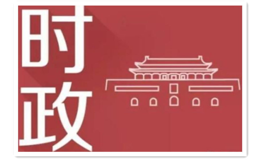 筑牢互信“堤坝” 竖立理想“灯塔”——习近平同马克龙会谈一致同意打造中法全面战略伙伴关系