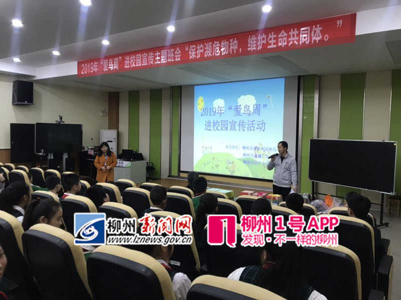 为同学们讲授保护野生动物知识.jpg 为同学们讲授保护野生动物知识.jpg