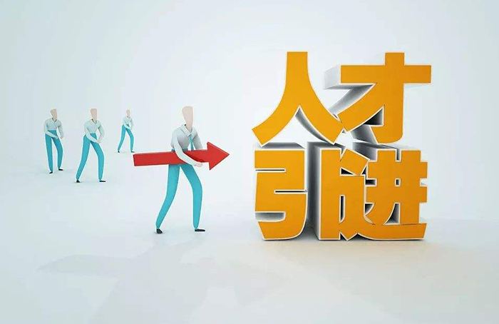 好消息！柳州人才新政配套实施细则出台了，500万的奖励和补贴这样申领