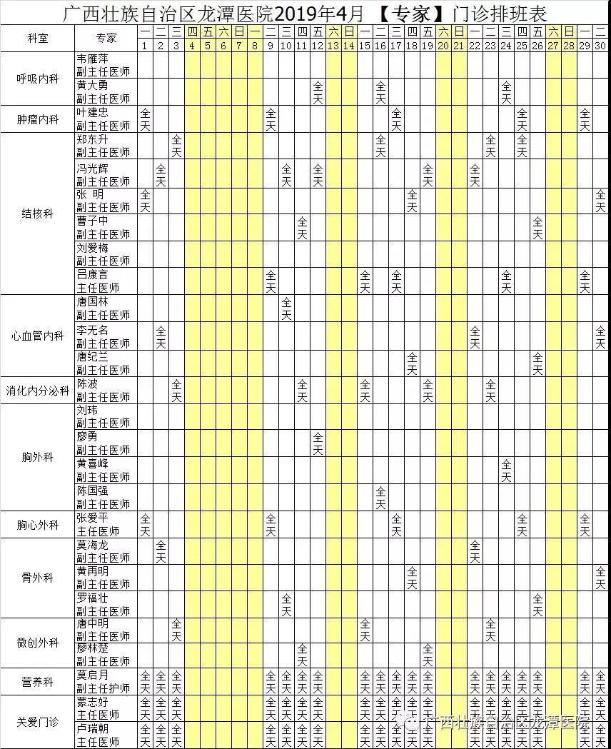 龙潭医院1.jpg 龙潭医院1.jpg