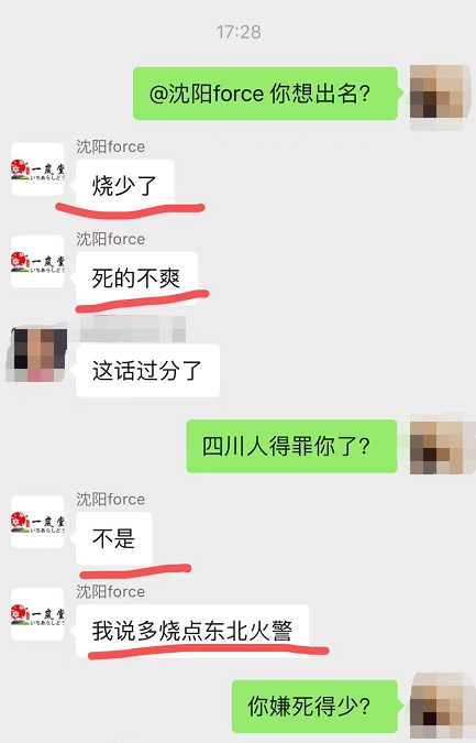 1号爆料|有人在网上恶意诋毁凉山火灾牺牲消防员，引起网友愤慨