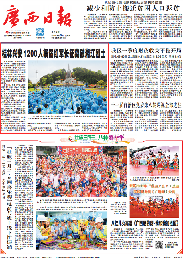 微信图片_20190409125154.png 微信图片_20190409125154.png