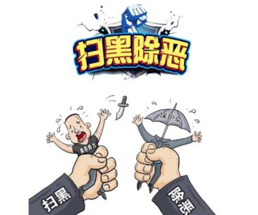 中央扫黑除恶第17督导组进驻广西开始受理举报