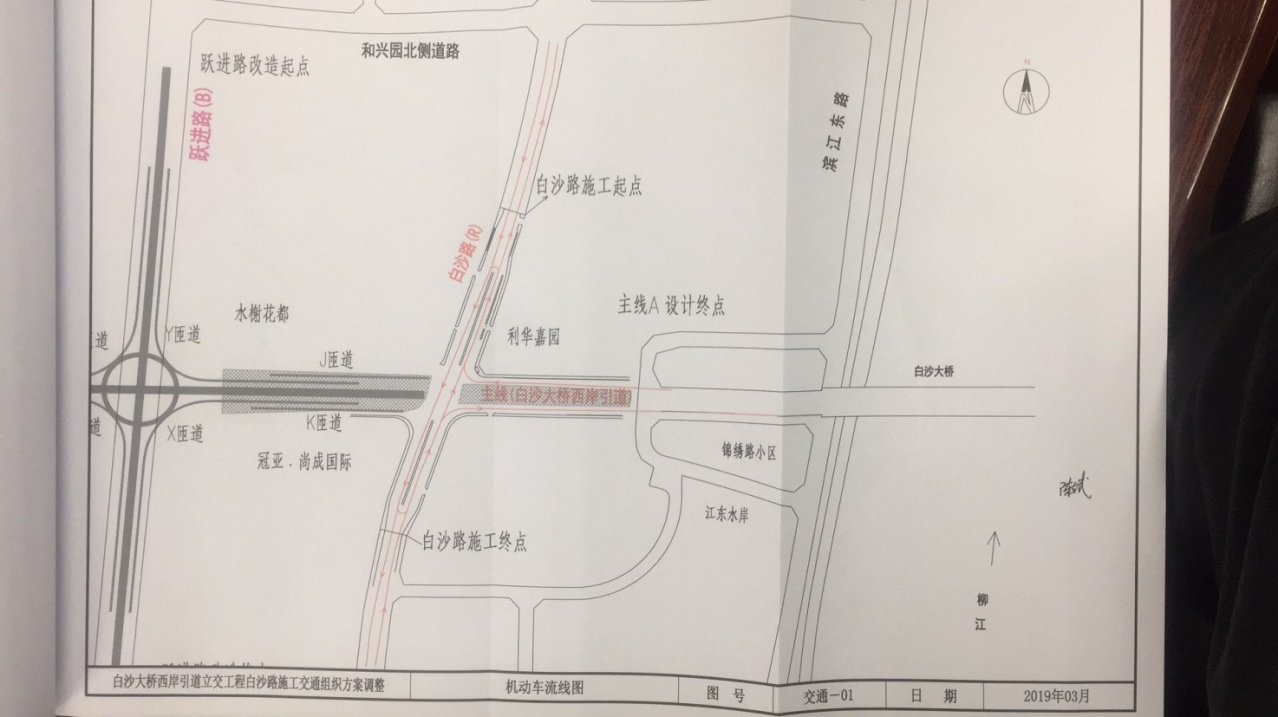 白沙大桥西岸引道立交工程白沙路施工，明日起3条公交线路走向有调整
