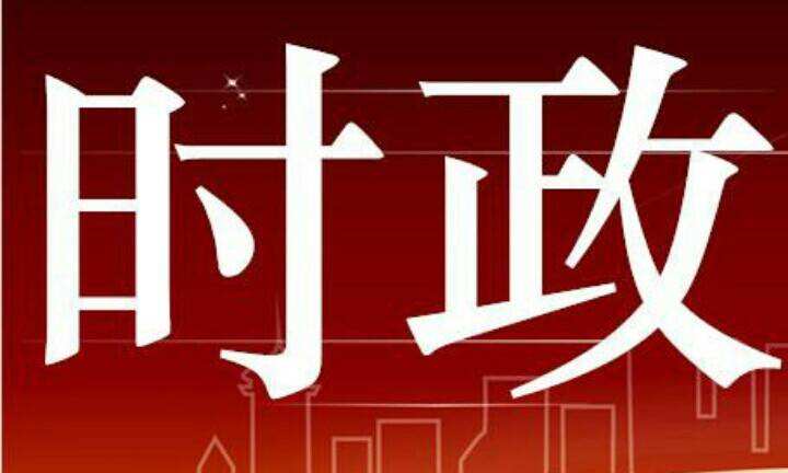 中共中央印发《中国共产党党组工作条例》