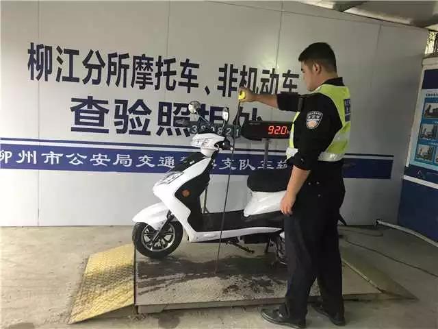 电动自行车新规正式实施，关于你们的疑问，柳州交警给出答案了！