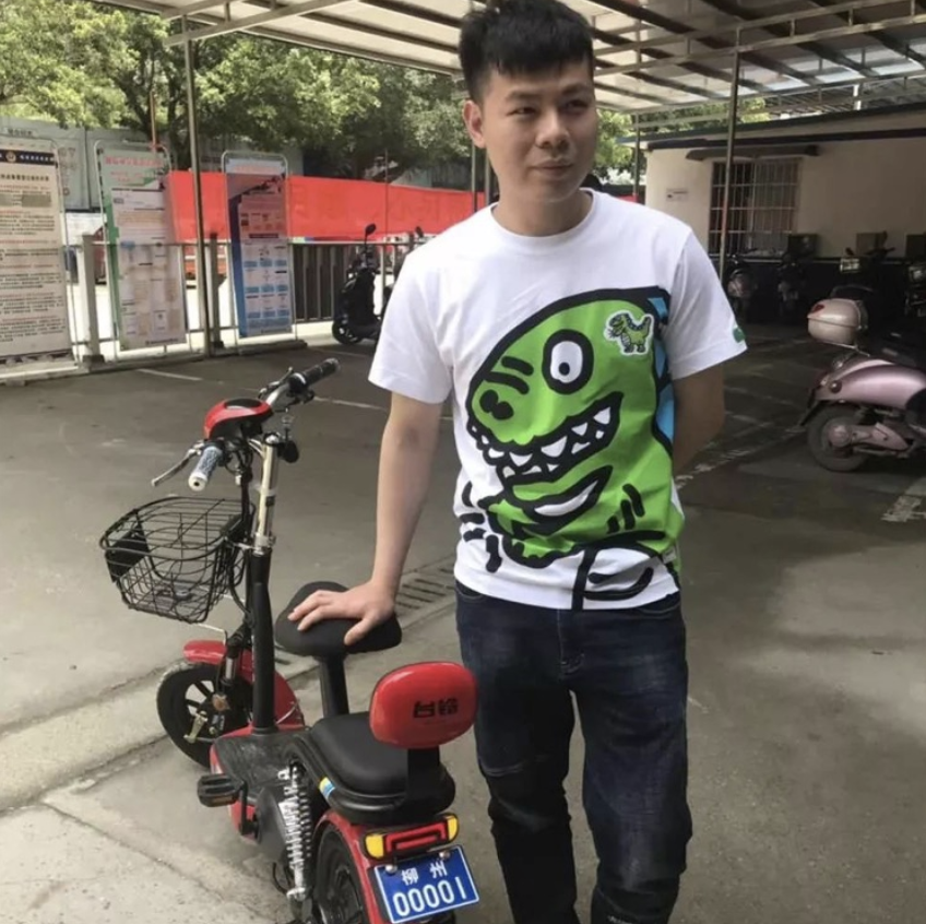 柳州电动自行车新号牌正式发放:拿走“柳州00001”牌照的是他！