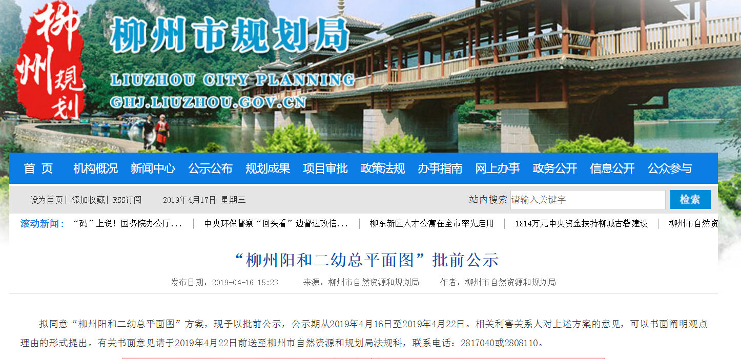好消息！柳州又将新建一所幼儿园，可容纳630名学生，在你家附近吗