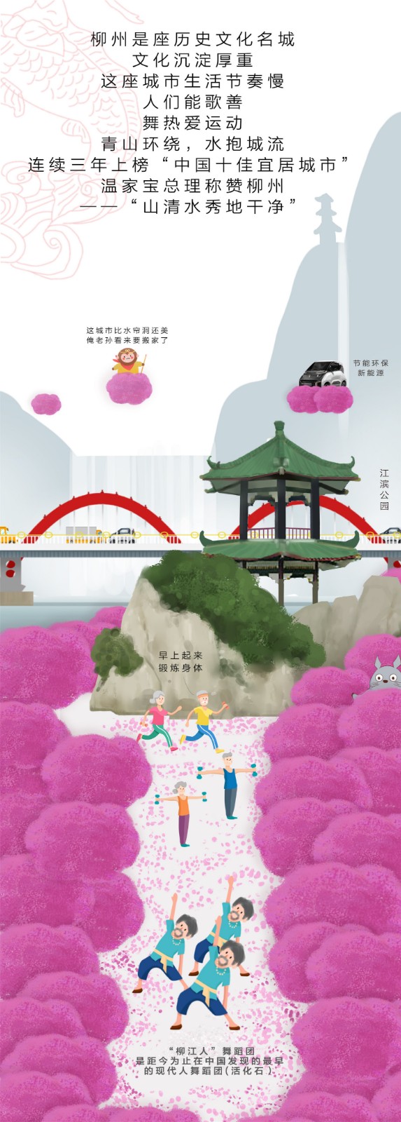 阿飞“一镜到底”柳州紫荆花插画节选。5.jpg 阿飞“一镜到底”柳州紫荆花插画节选。5.jpg