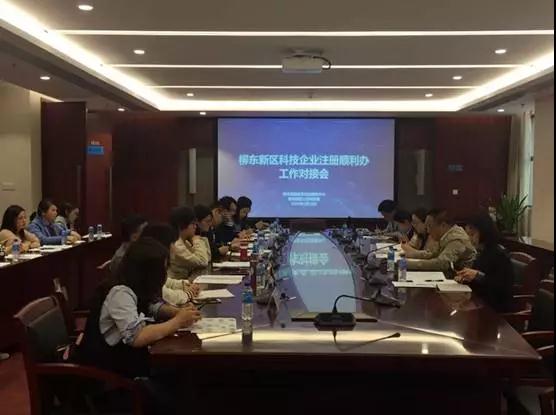 企业登记注册不用亲自办理？柳东新区科技企业注册顺利办新政落地