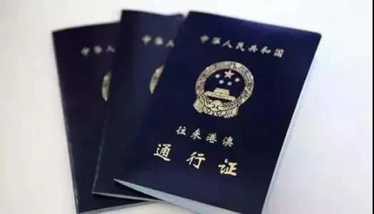 柳州人赶紧去换！这类港澳通行证即将失效，5月底全部停止续签