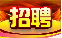 柳州日报社招聘财务会计啦！还等什么？简历投起来！