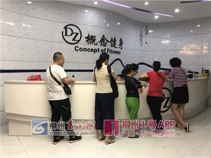 最新！海伦健身馆今天开始办理退费登记，5月5日之后开始退费