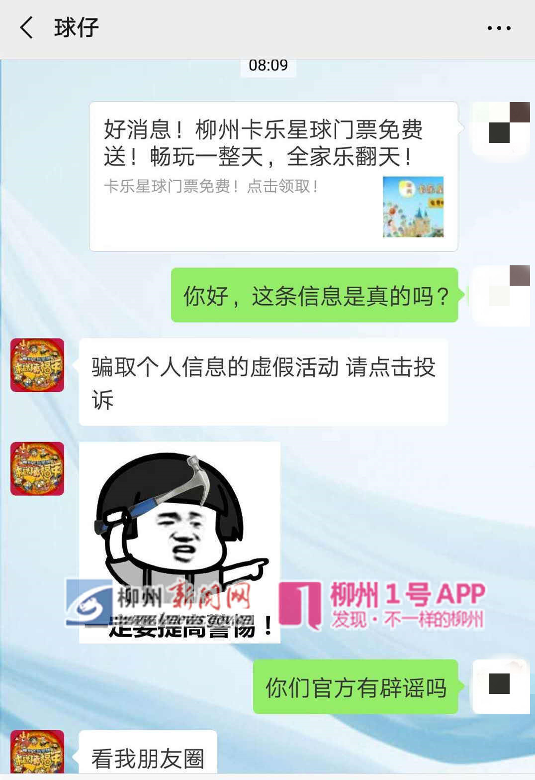 微信图片_20190427082004.jpg 微信图片_20190427082004.jpg