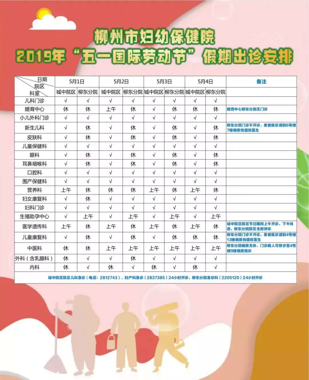微信图片_20190427204131.jpg 微信图片_20190427204131.jpg