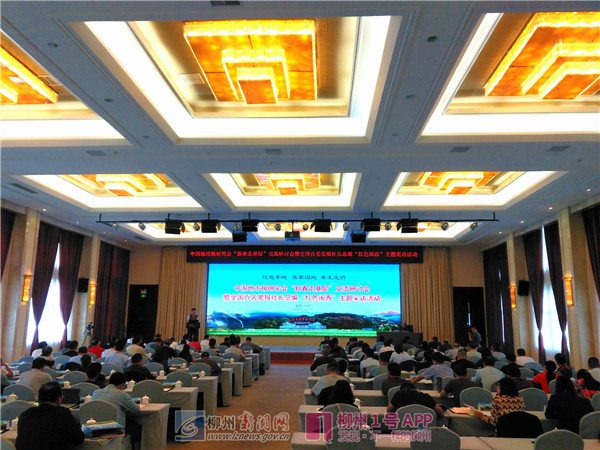 柳州日报社应邀参加中国地市报研究会“新春走基层”交流研讨会