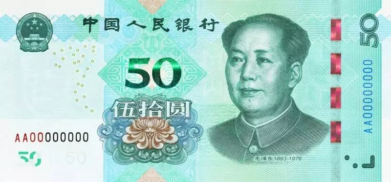 新版第五套人民币长这样！8月30日起发行
