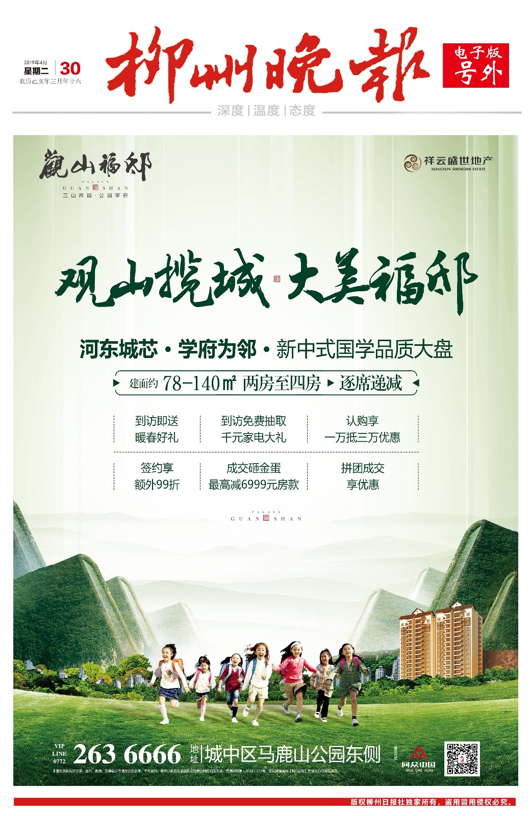 微信图片_20190430093716.jpg