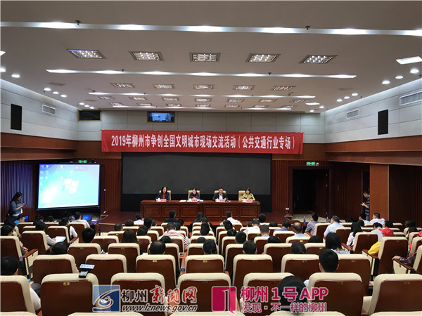 2019年柳州文明十条出炉！对照一下，你都做到了吗？