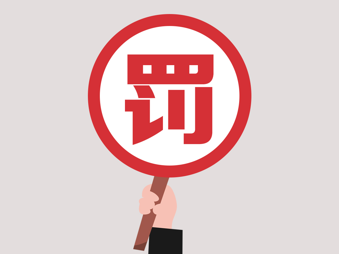 重罚30万！一企业偷排废气被抓现行，我市环保部门开出严厉罚单