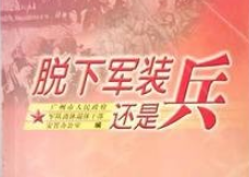 最美退役军人|李万升：播撒爱心30年
