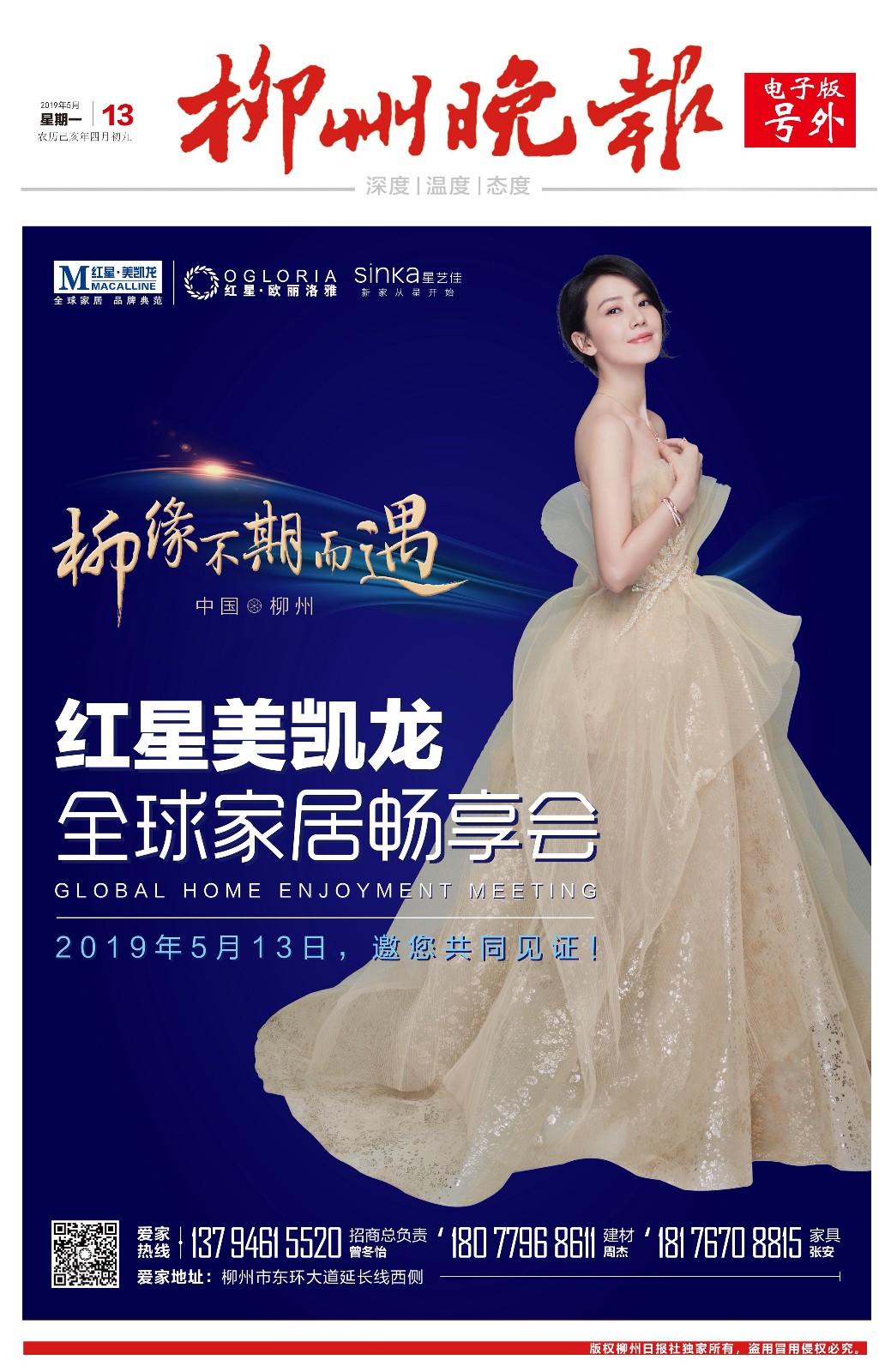 微信图片_20190513121315.jpg