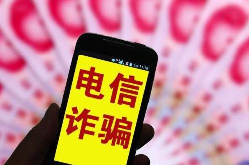 如何防范电信网络诈骗？看完这篇你就懂了