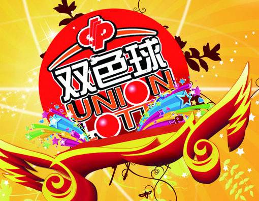 双色球号码分析（2019069期）