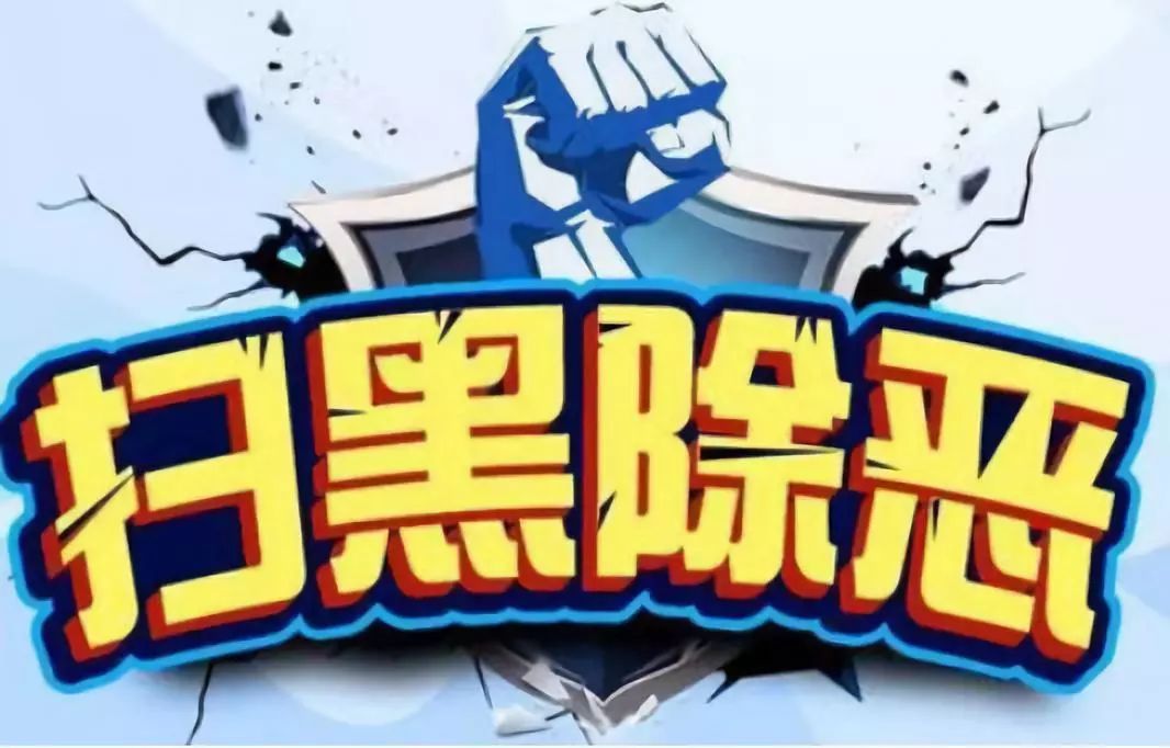 “套路贷”无法还清的债！贷款找正规机构通过合法途径取得才用得安心