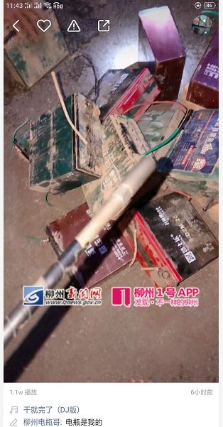 柳州只有车架，没有电瓶？在快手叫嚣的“电瓶哥”挨捉了！总共7个阿弟