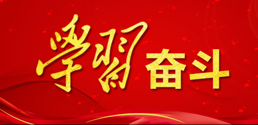 习近平主持中央政治局集体学习，强调了这些！