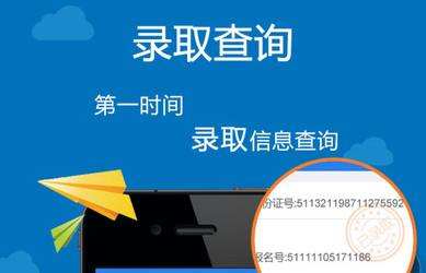 柳州高考生必看！今天16时起，可通过这几种方式查询高校招生录取信息！