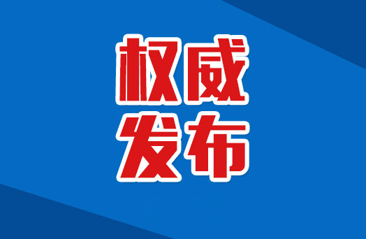 香港各大政团社团一致谴责激进示威者围堵香港中联办暴行