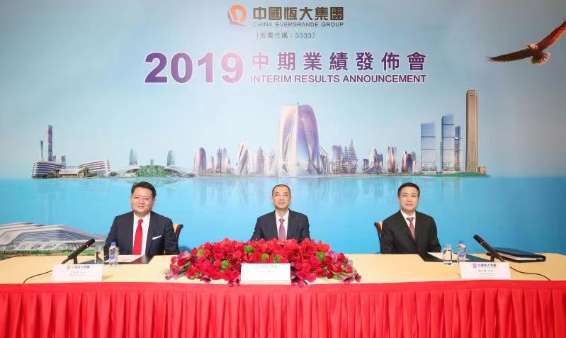 恒大发布半年报：下半年可售货源8000亿，有信心完成6000亿销售目标
