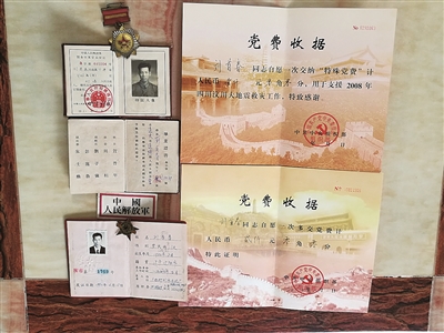 刘首春当年入伍证明及交特殊党费资料.jpg 刘首春当年入伍证明及交特殊党费资料.jpg