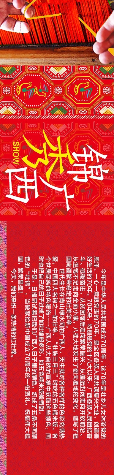 红