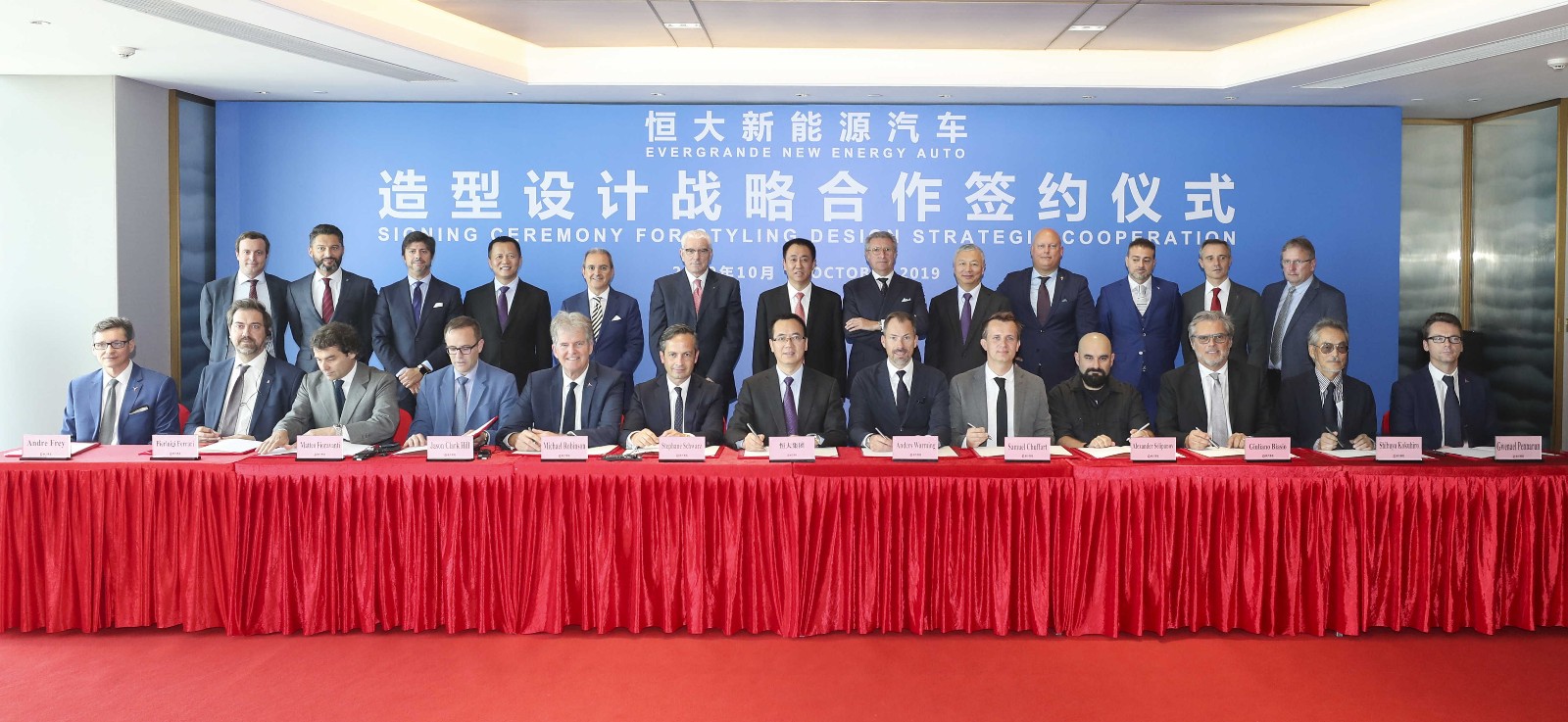 图1 恒大与15位世界顶级汽车造型设计大师签订造型设计战略合作.jpg