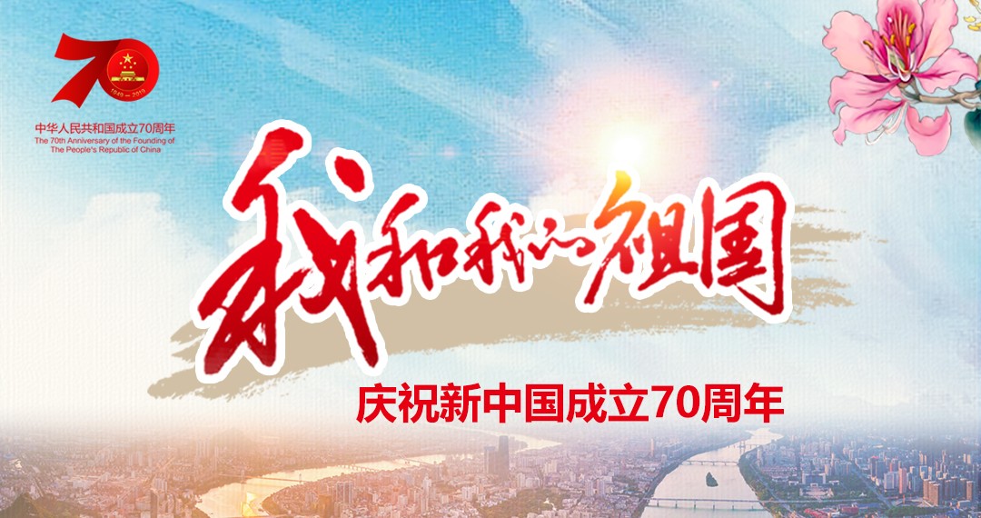 我和我的祖国|风情苗乡，发展秀一方