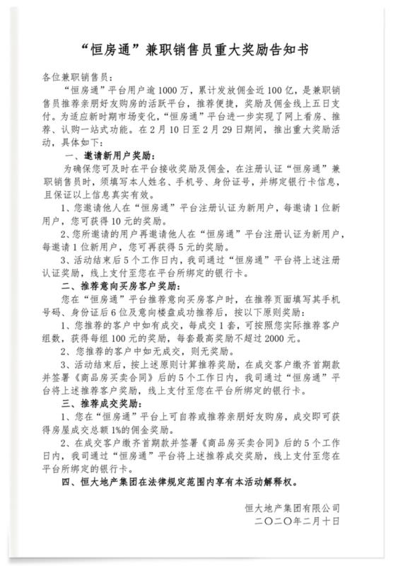 告知书.jpg