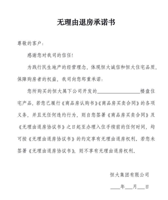 承诺书.jpg